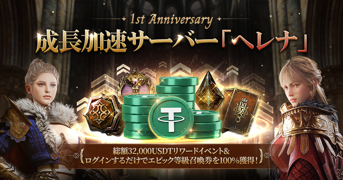 ロードナイン：自分流MMORPG公式ホームページ - 成長加速サーバー