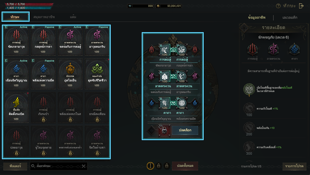 LORDNINE : Infinite Class เว็บไซต์ทางการ