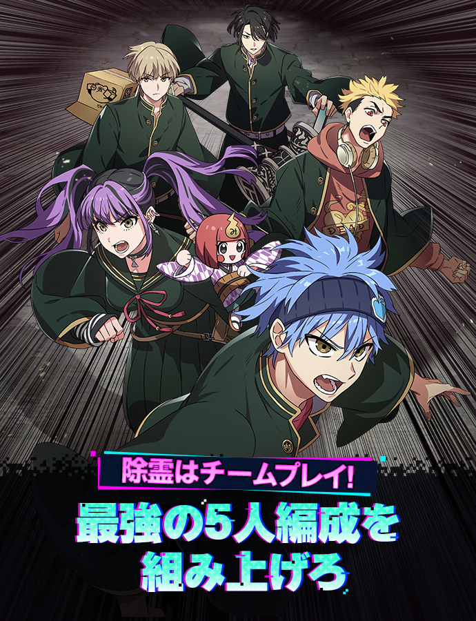 デドアオの5人編成と主要キャラクターを紹介した公式画像